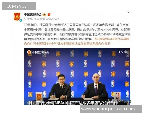 中国篮协携手NBA推出长期合作计划助力中国篮球人才全面发展 中国篮协携手NBA推出长期合作计划助力中国篮球人才全面发展