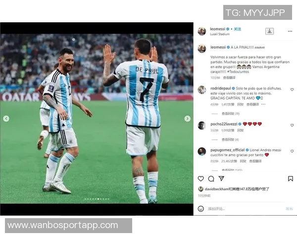 德保罗社媒欢庆季后赛首战胜利激励球队继续前行