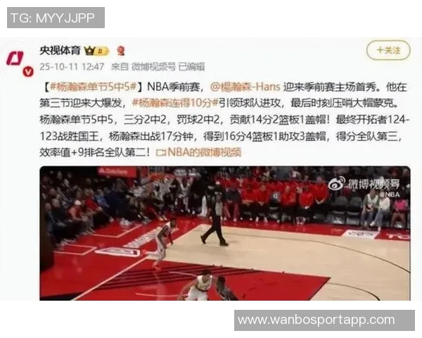 苏群分析雷霆输给开拓者无关紧要快船才是更直接的竞争对手